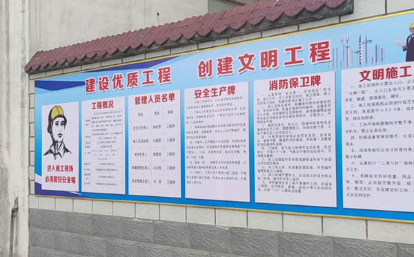 安全指示牌